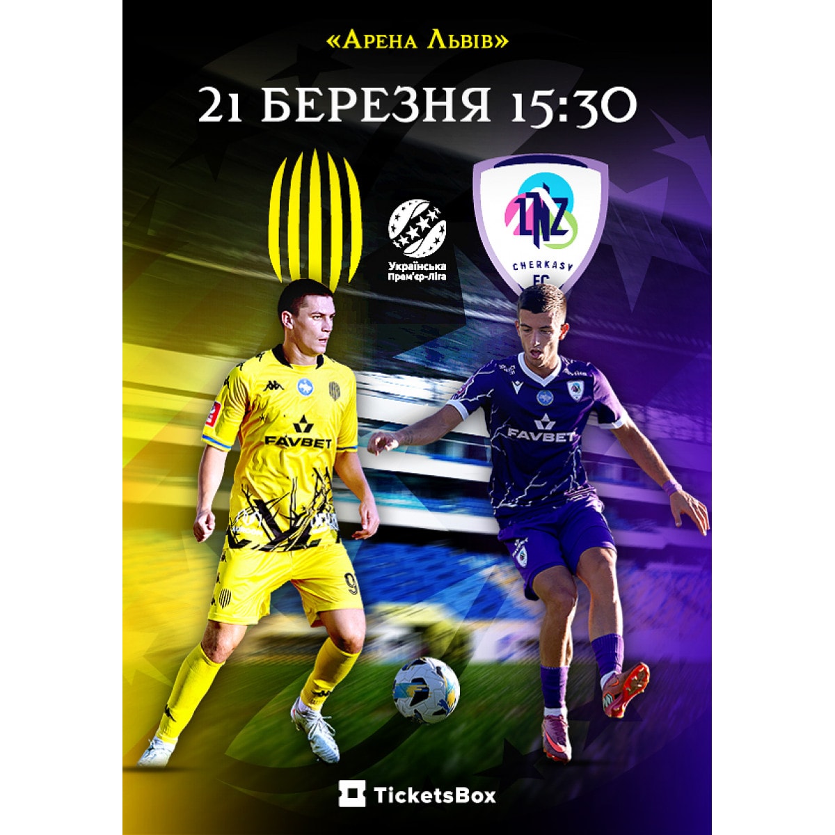 FC "RUKH" LVIV - FC "LNZ" CHERKASY