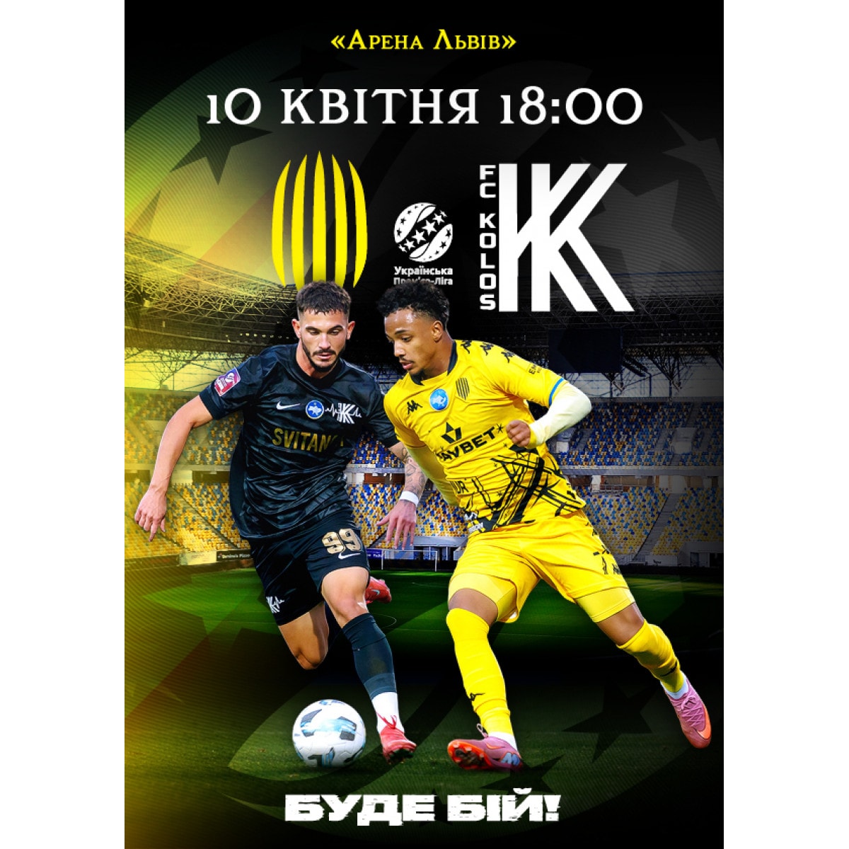 ФК «РУХ» - ФК «КОЛОС»