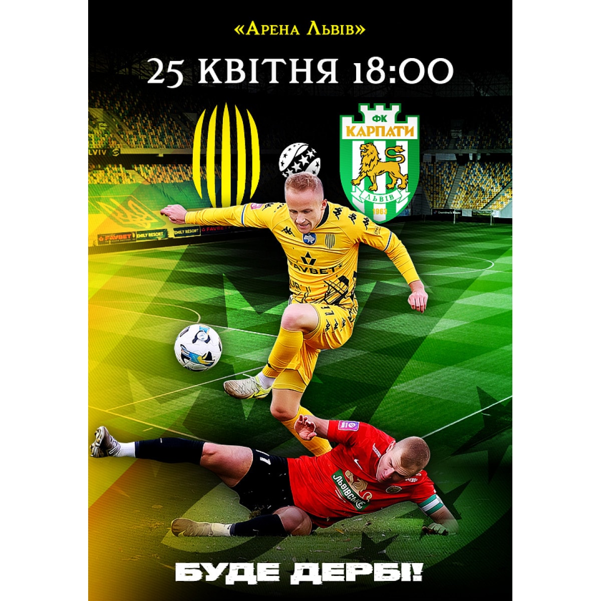 ФК «РУХ» — ФК «КАРПАТИ»