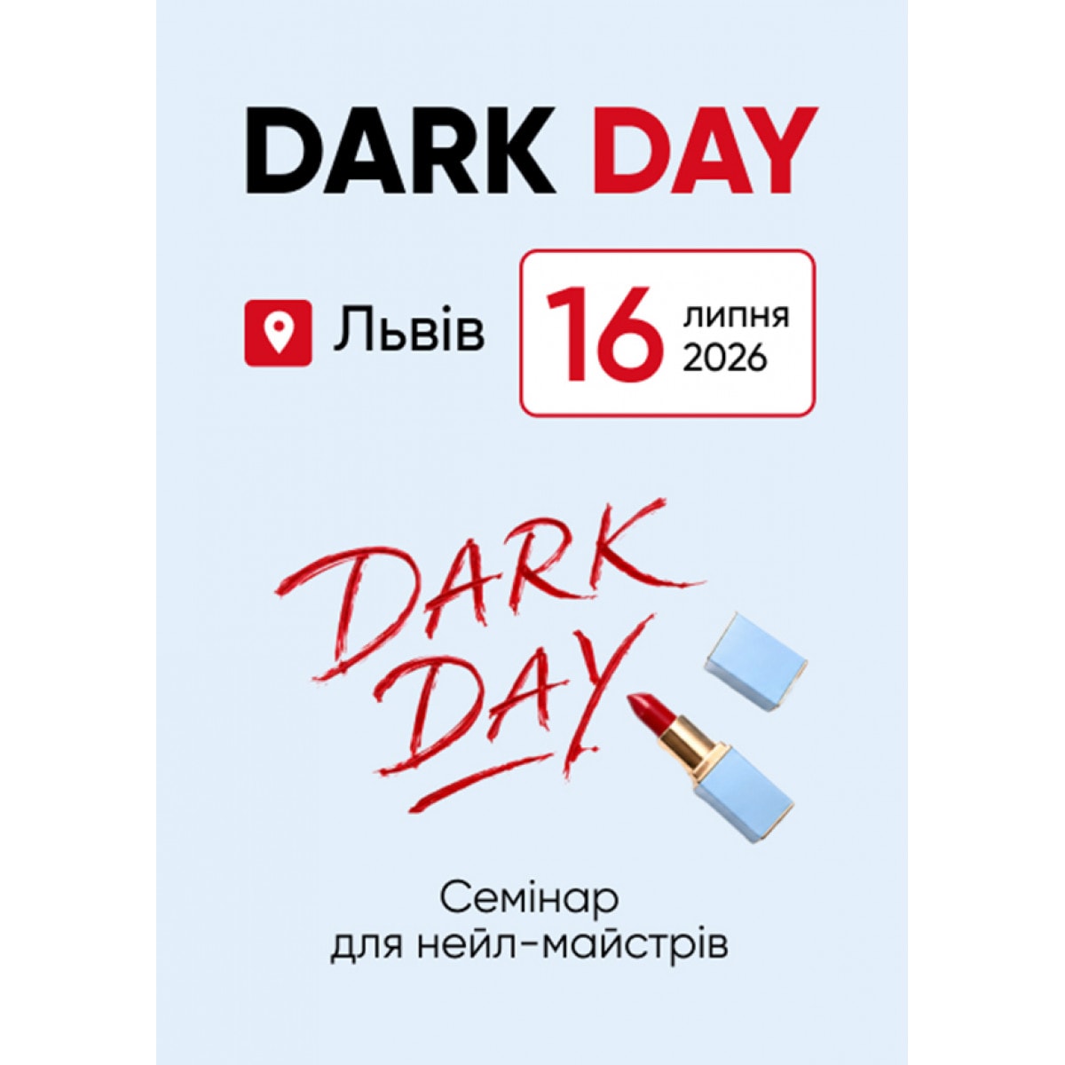 DARK DAY | Львів