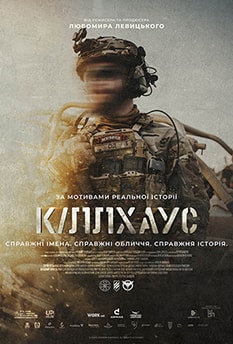 КІЛЛХАУС