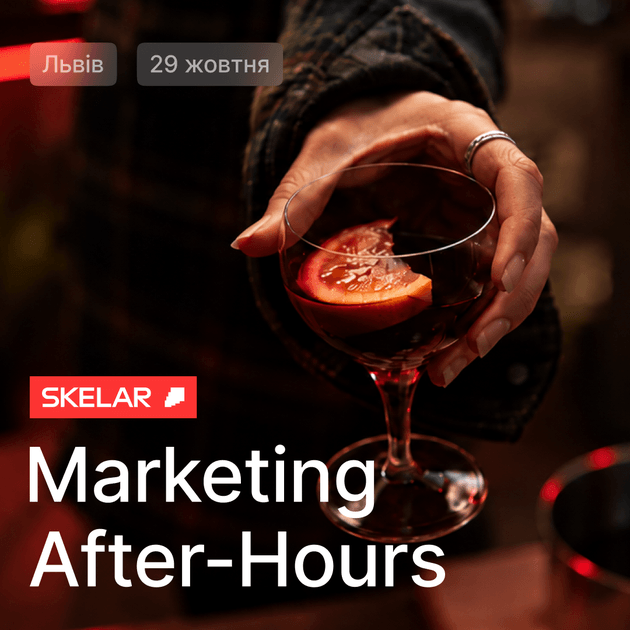 SKELAR Marketing After Hours