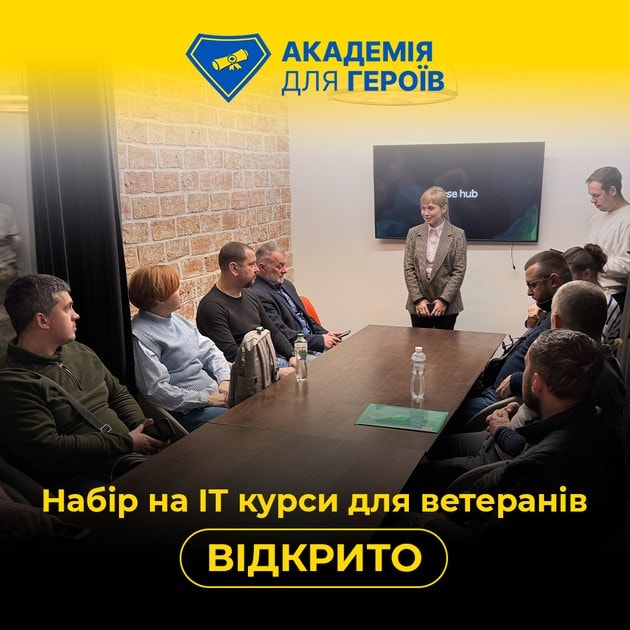Free IT training for veterans in Lviv