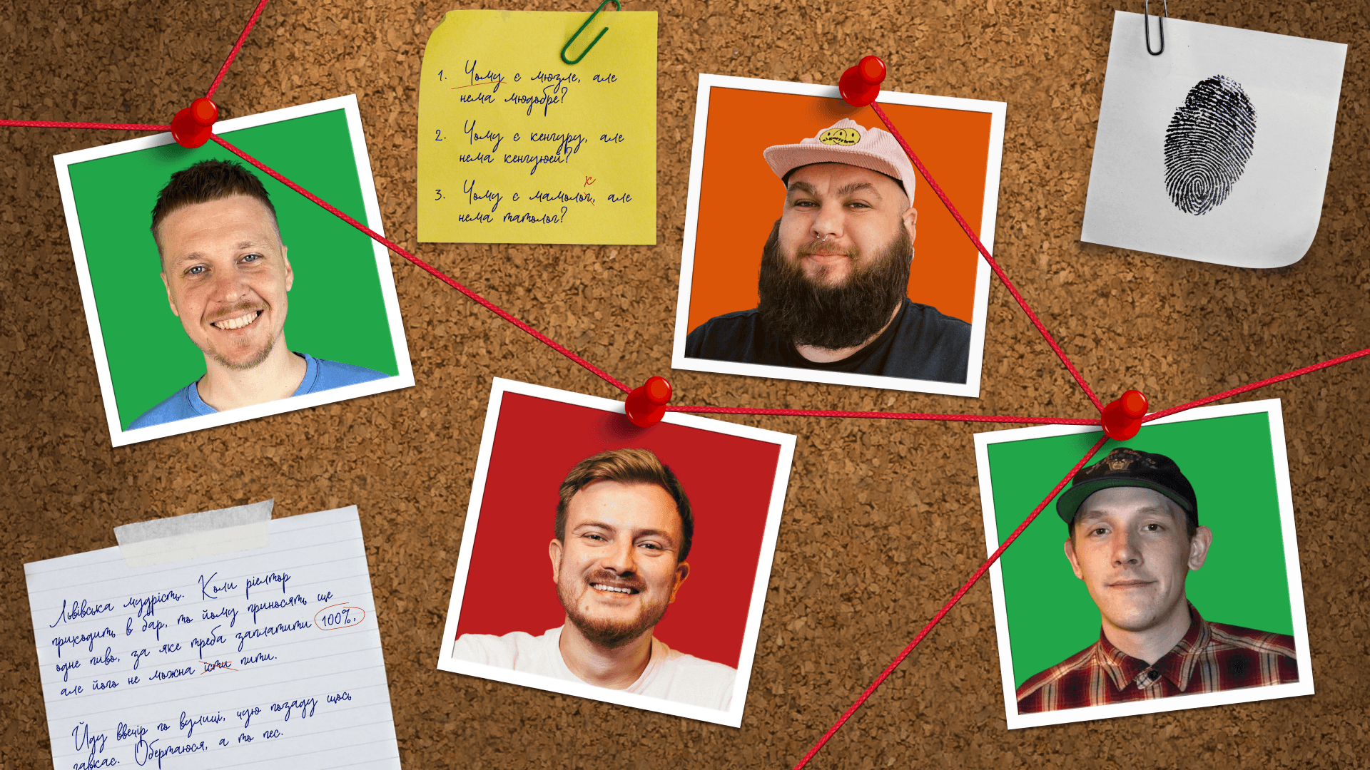 STAND-UP CHECK | OZARKIV, KNEELING, HAYK, LUZANOV | AUGUST 6