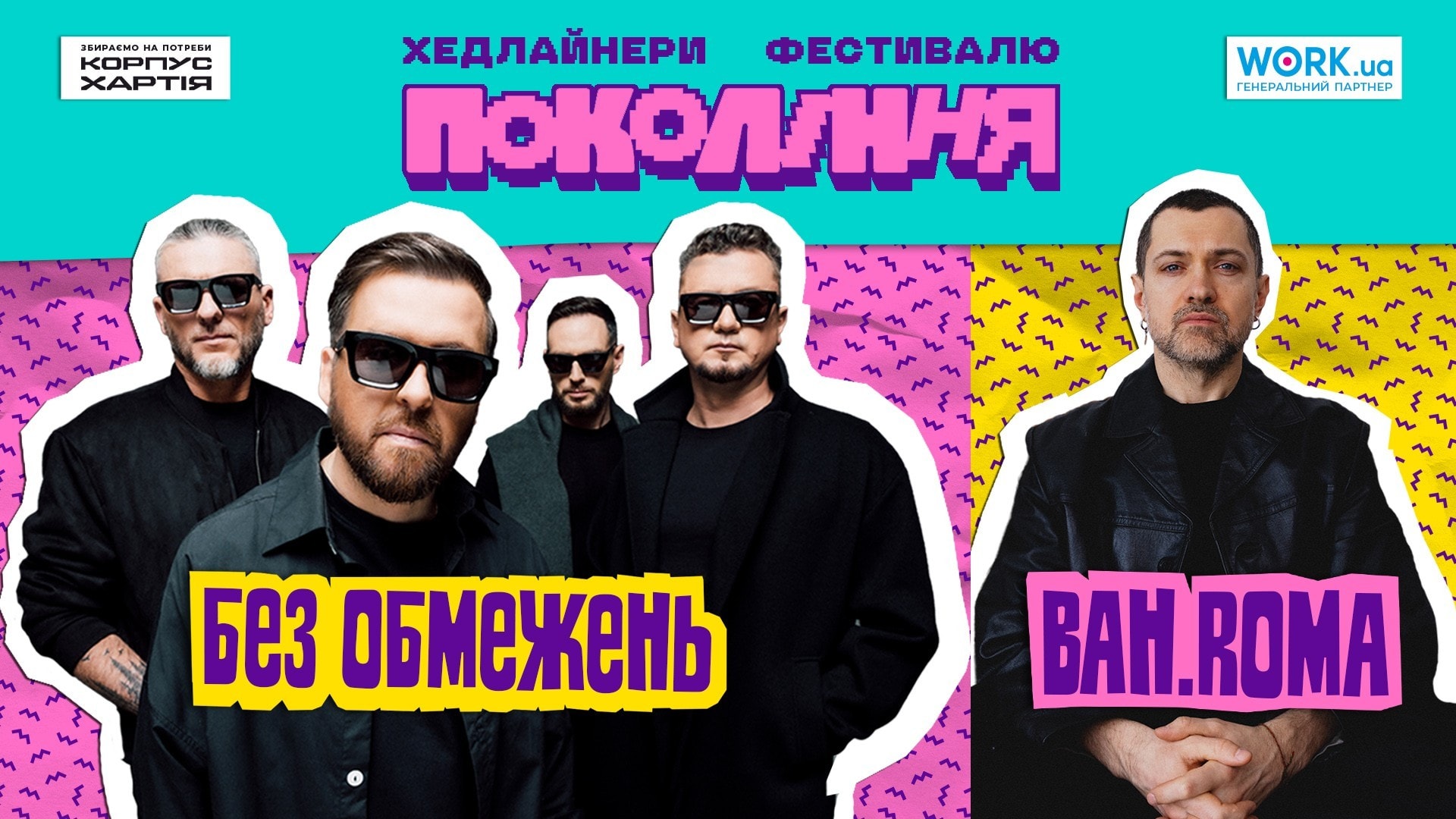 BAH.ROMA, UNLIMITED at the Generation Festival in Lviv