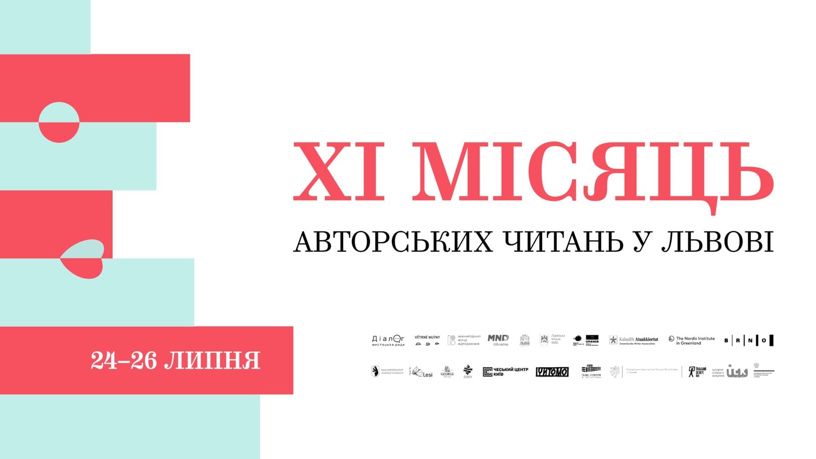 Literary Festival "Month of Author's Readings"