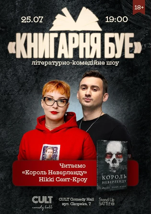 25.07 BOOKSTORE BUYE: "The King of Neverland"
