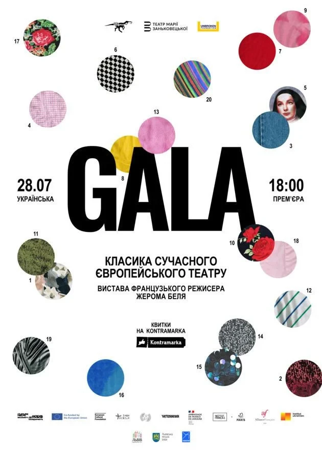 gALA PERFORMANCE