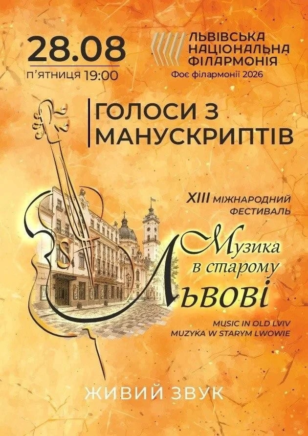 Music in Old Lviv. Voices from manuscripts