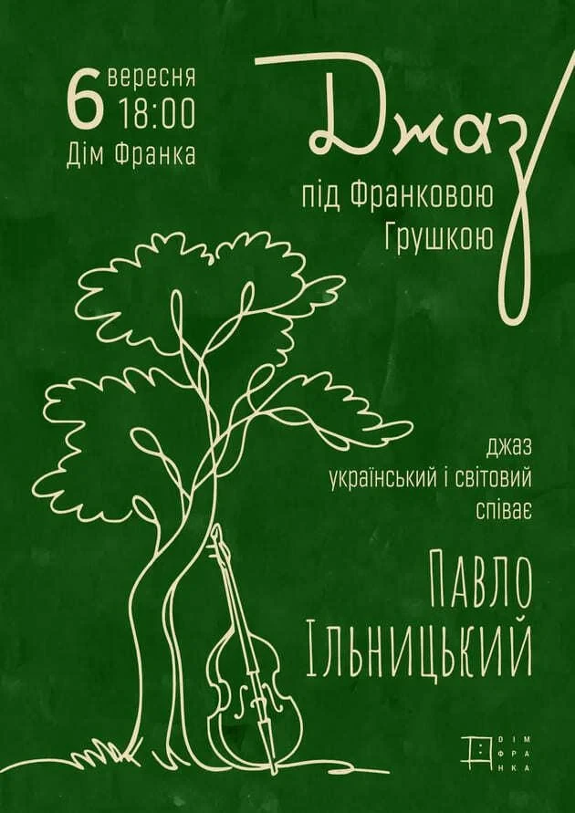Concert "Jazz under Franko's Pear" Ukrainian and world