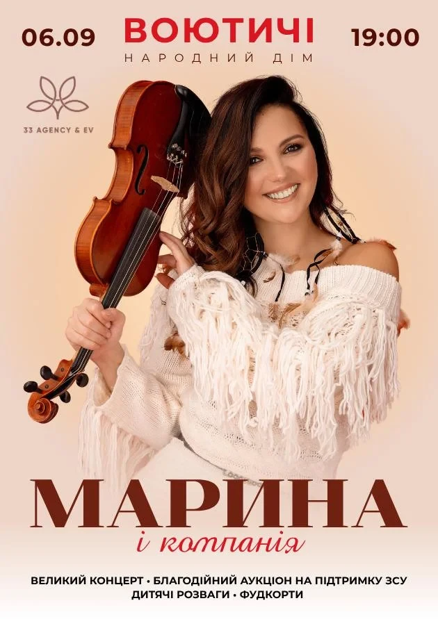 MARINA & COMPANY CONCERT