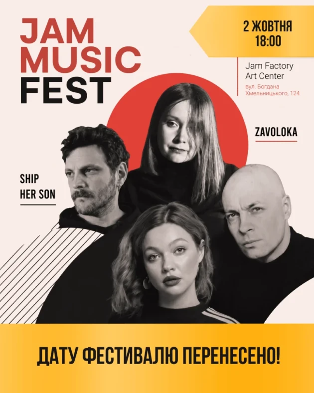 JAM MUSIC FEST