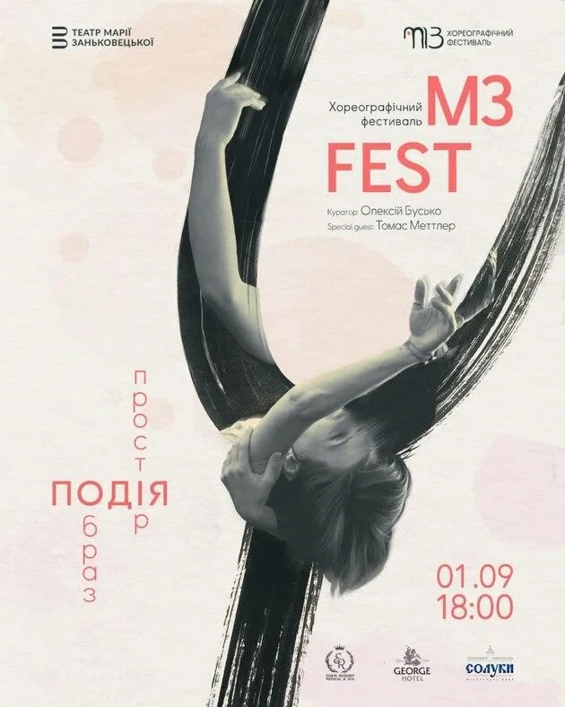 CHOREOGRAPHIC FESTIVAL OF THE MINISTRY OF HEALTH