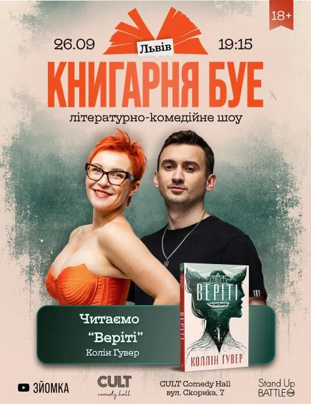 26.09 BOOKSTORE BUJE: "VERITY"