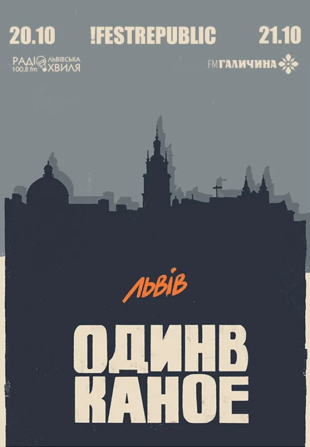 Один в Каное
