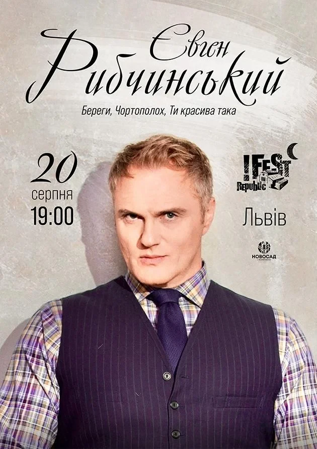 Yevhen Rybchynskyi