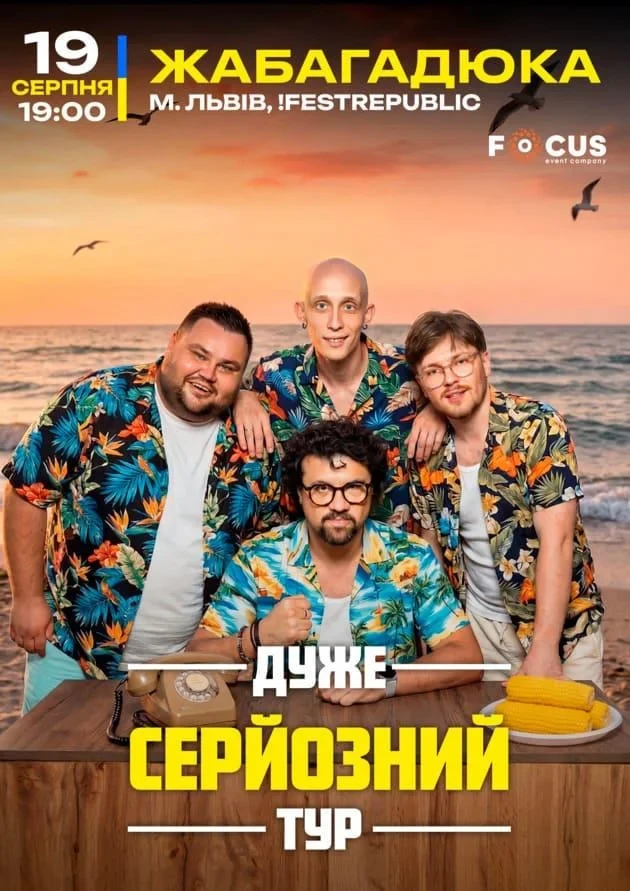 FrogGaduca. The show "Very serious conversation"