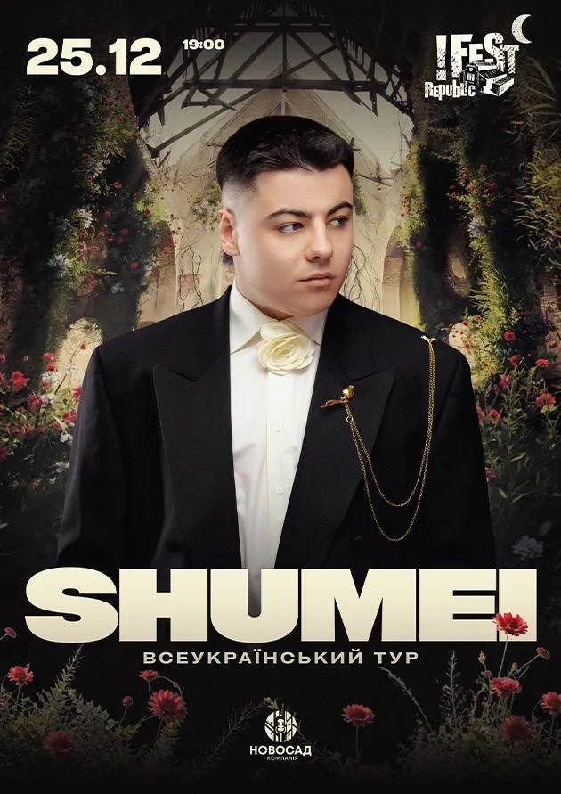 SHUMEI. ВСЕУКРАЇНСЬКИЙ ТУР