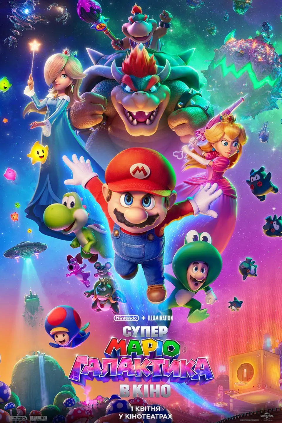 The Super Mario Bros. Movie: Galaxy