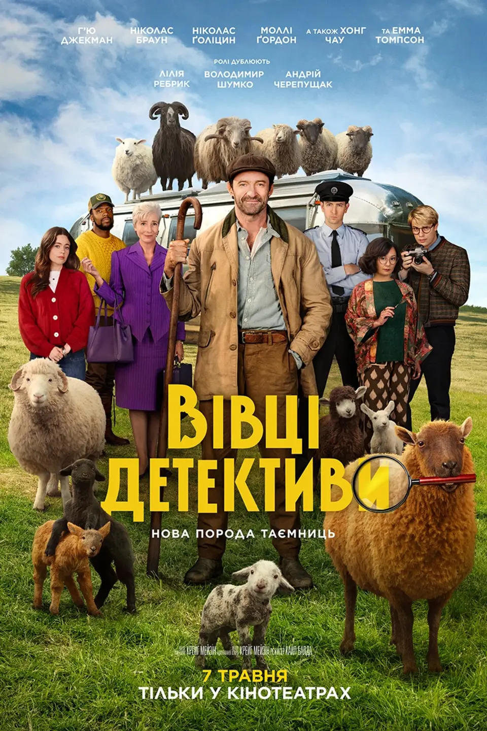 Sheep Detectives