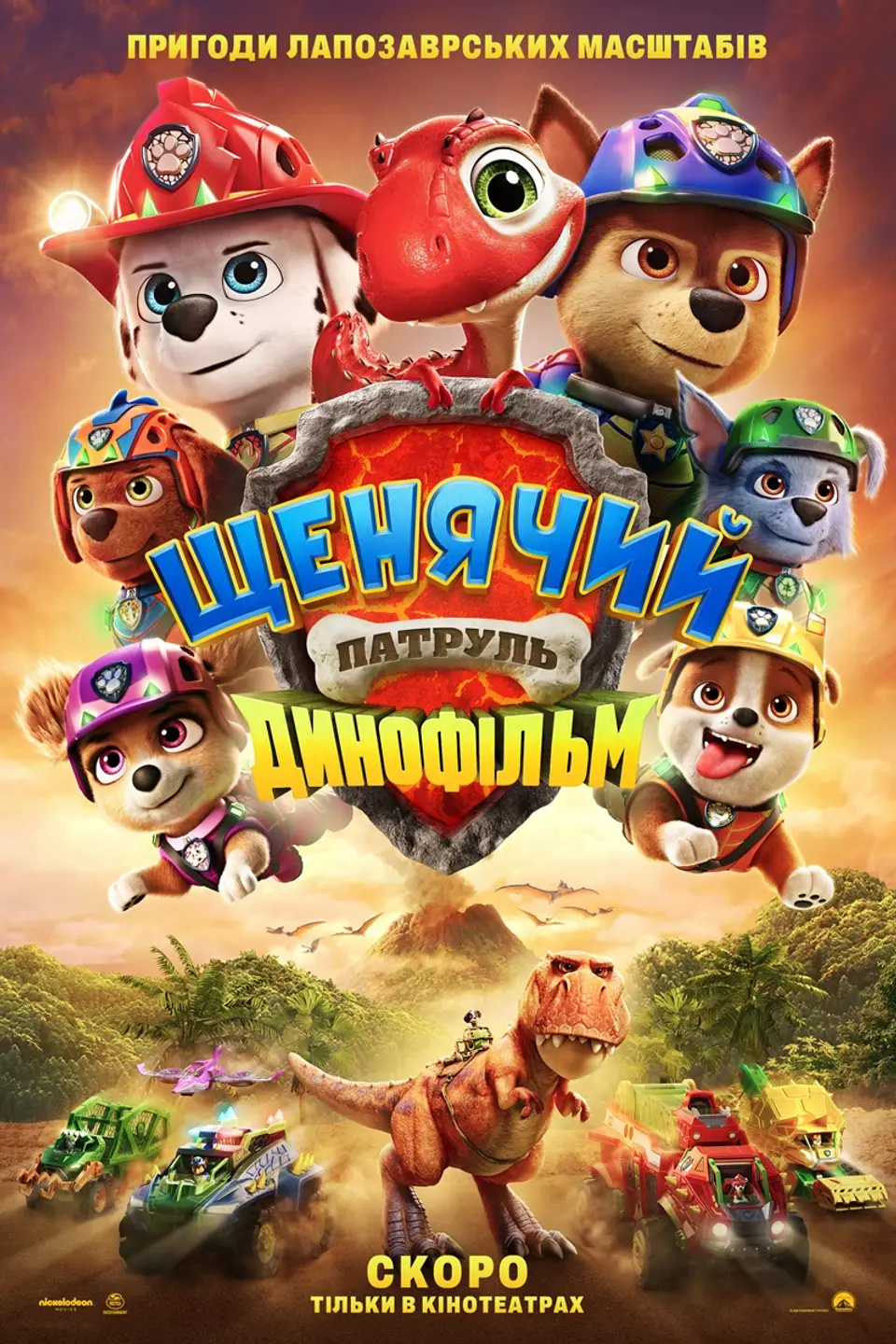 Puppy Patrol: Dinofilm