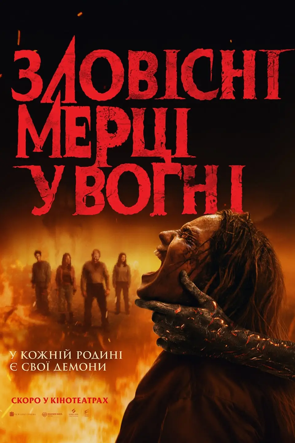 Sinister Dead in the Fire