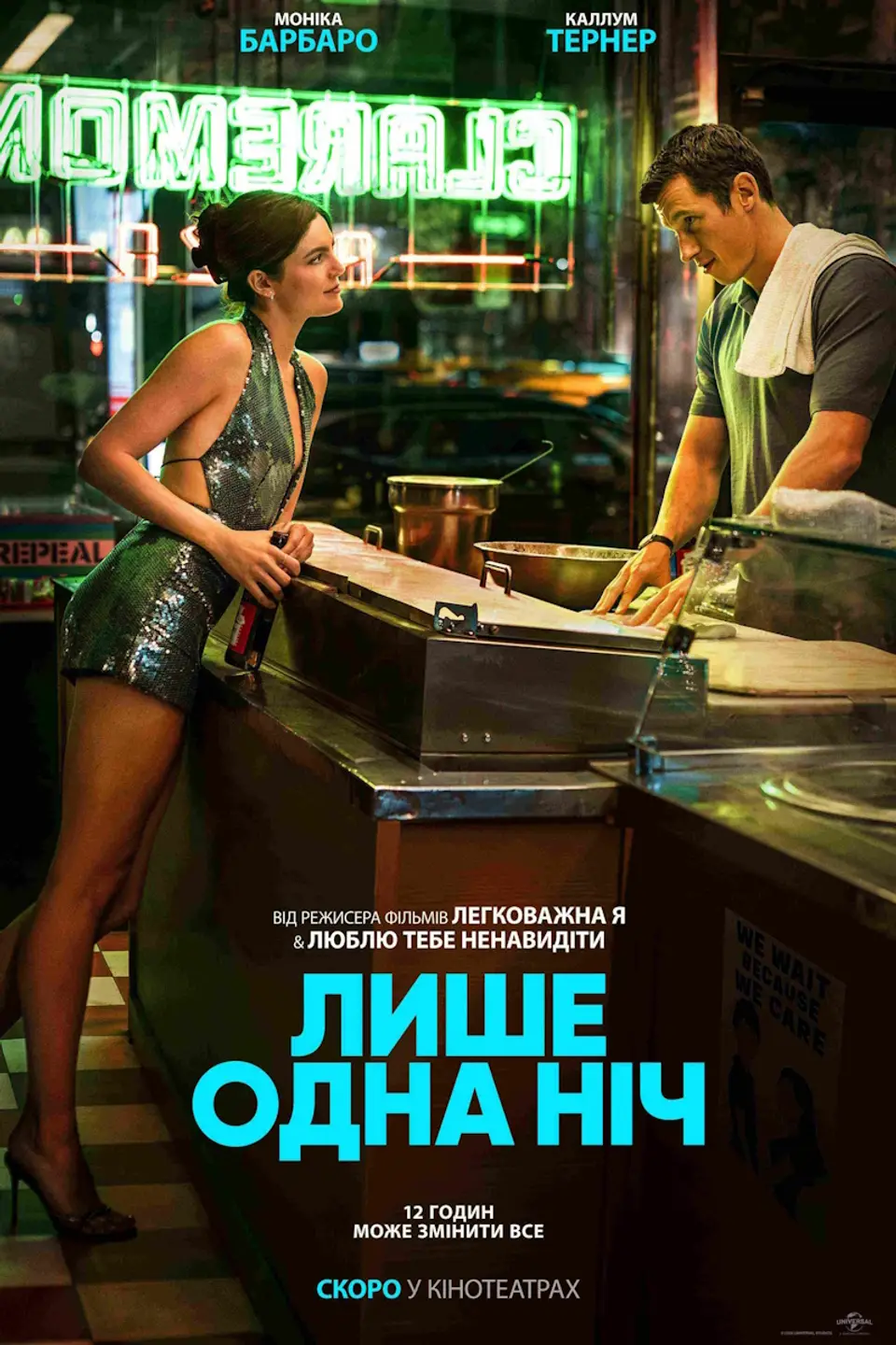 One night only