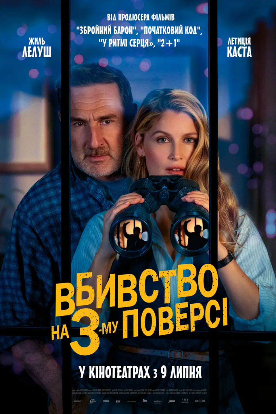 MURDER ON THE 3RD FLOOR