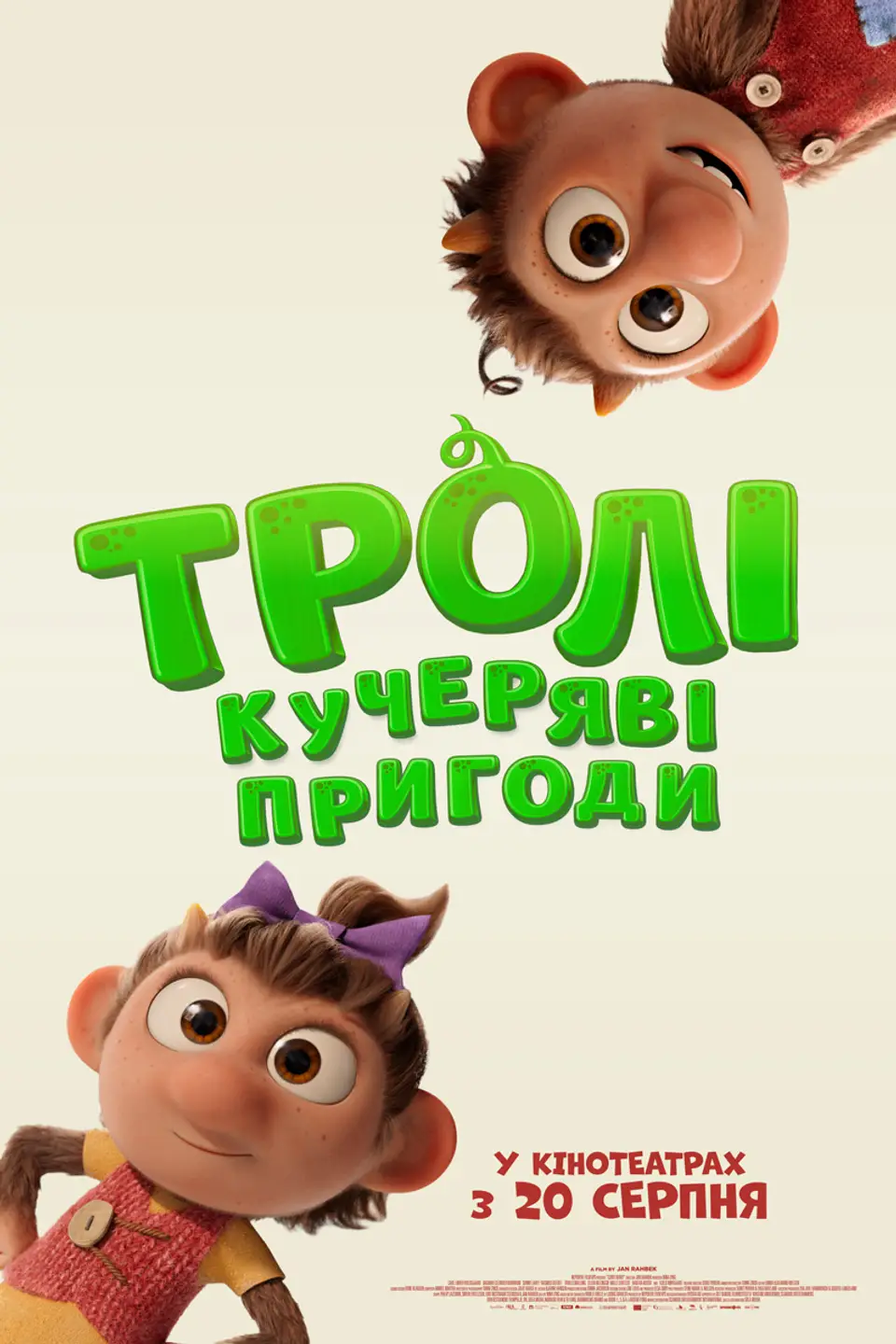 Trolls: Curly Adventures