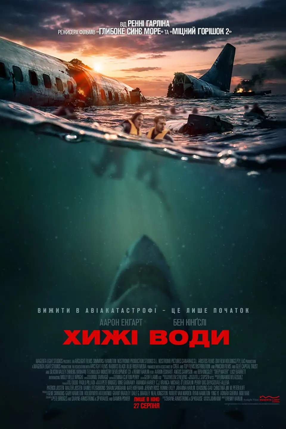Predatory waters