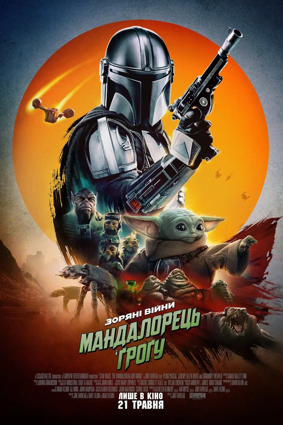 The Mandalorian & Grogu