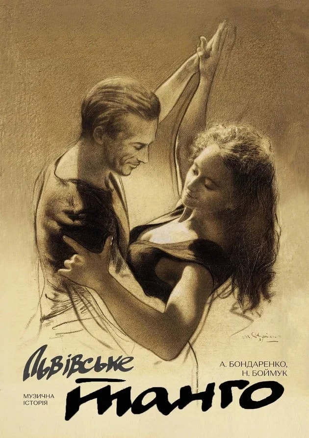 LVIV TANGO