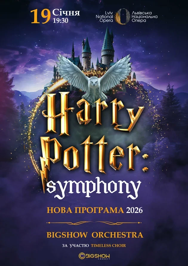 The Harry Potter Symphony