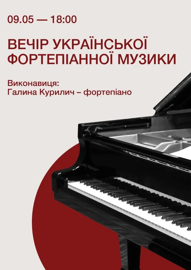 Evening of Ukrainian Piano Music