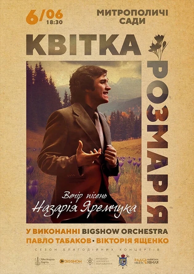 Квітка Розмарія. Вечір пісень Назарія Яремчука