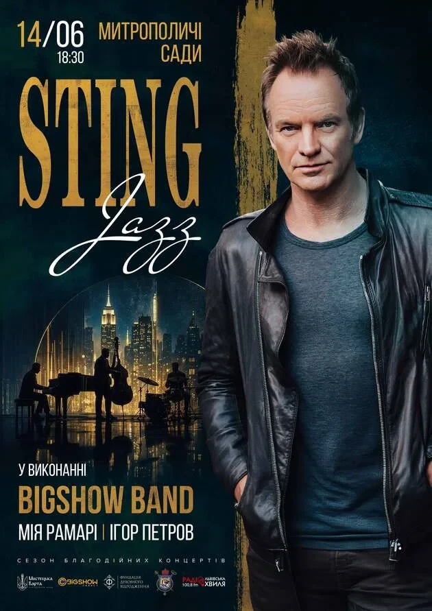 ДЖАЗОВИЙ STING В САДУ