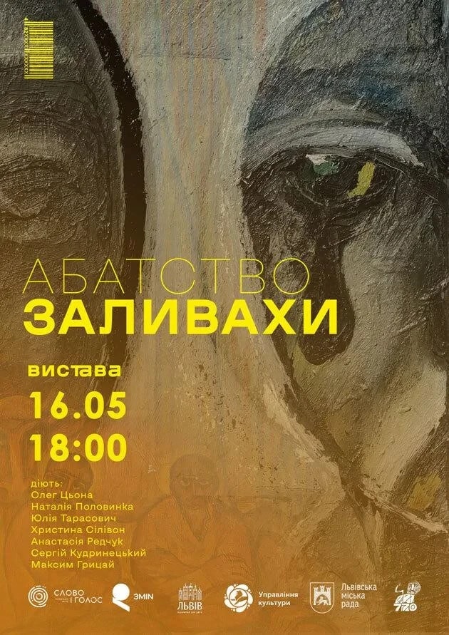 ABBEY OF ZALYKHAKHY. Premiere!