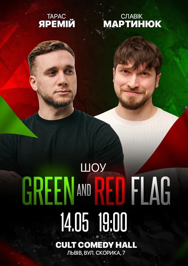 Comedy Show "Red and Green Flag"