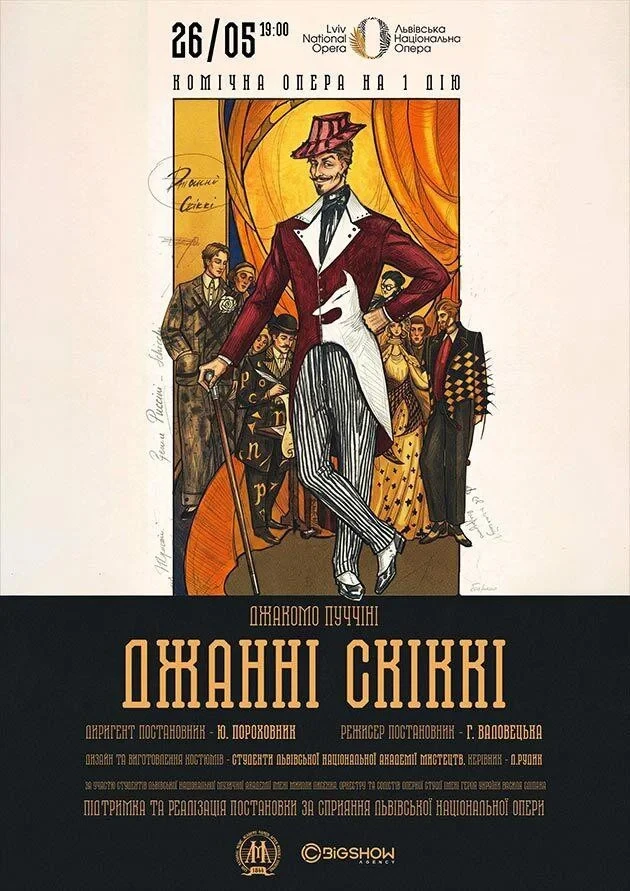 GIACOMO PUCCINI. GIANNI SCHICCHI