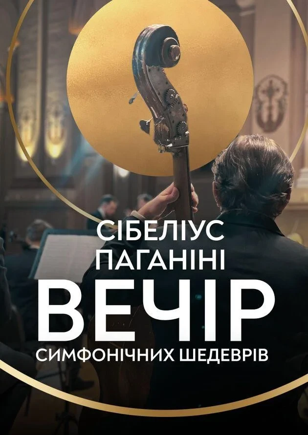 An Evening of Symphonic Masterpieces. Sibelius. Paganini
