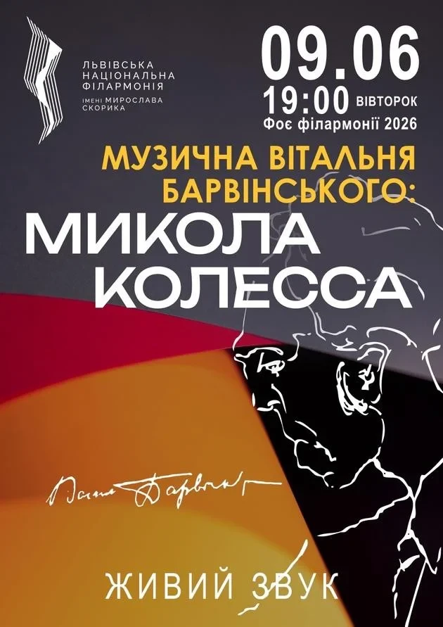 Barvinskyi's Musical Salon: Mykola Kolessa
