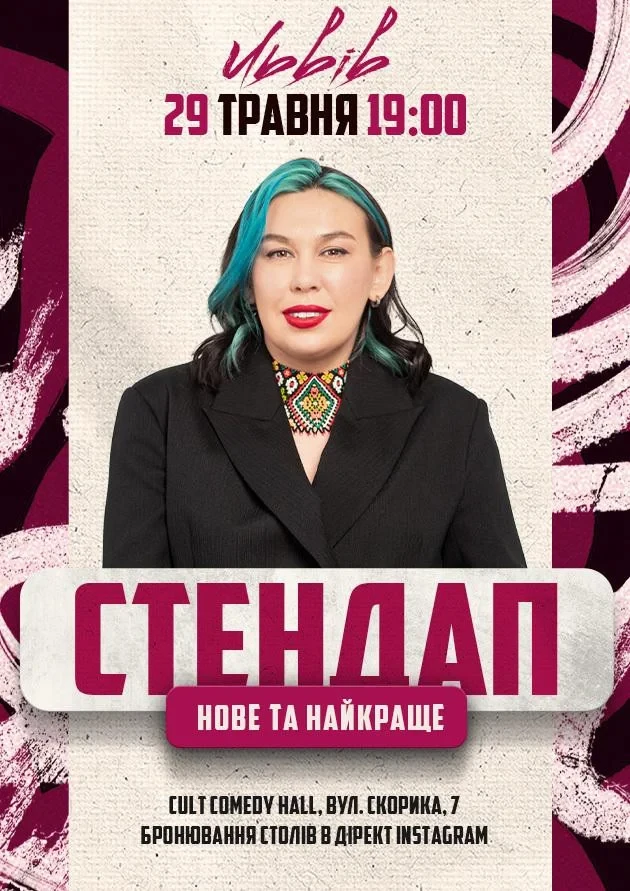 29.05 STANDUP: NEW AND BETTER WITH NASTYA ZUKHVALAYA