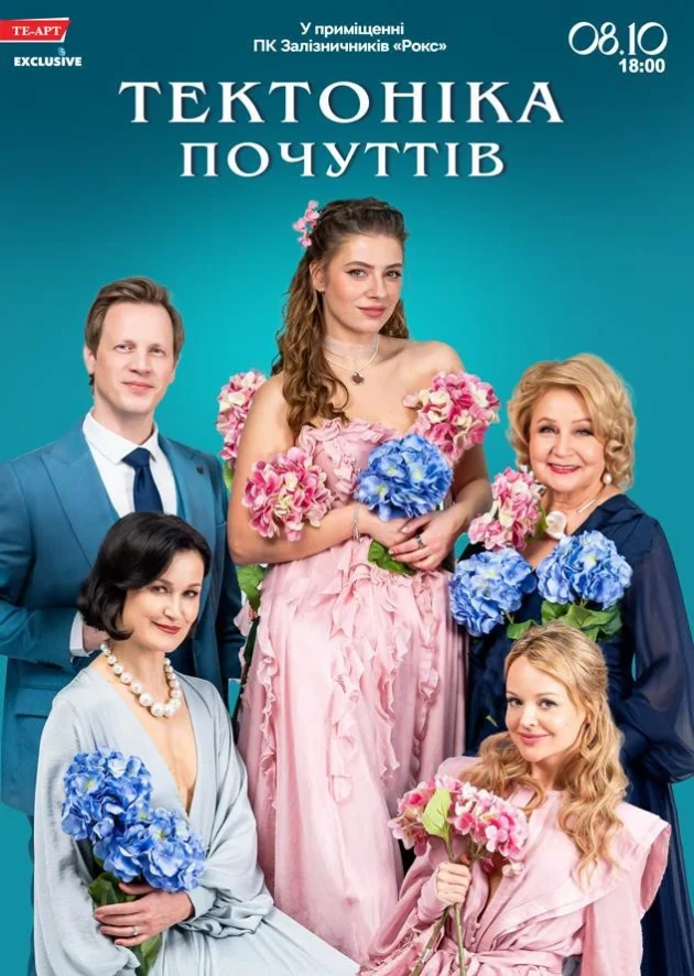 Tectonics of Feelings