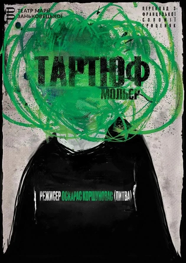 TARTUFFE