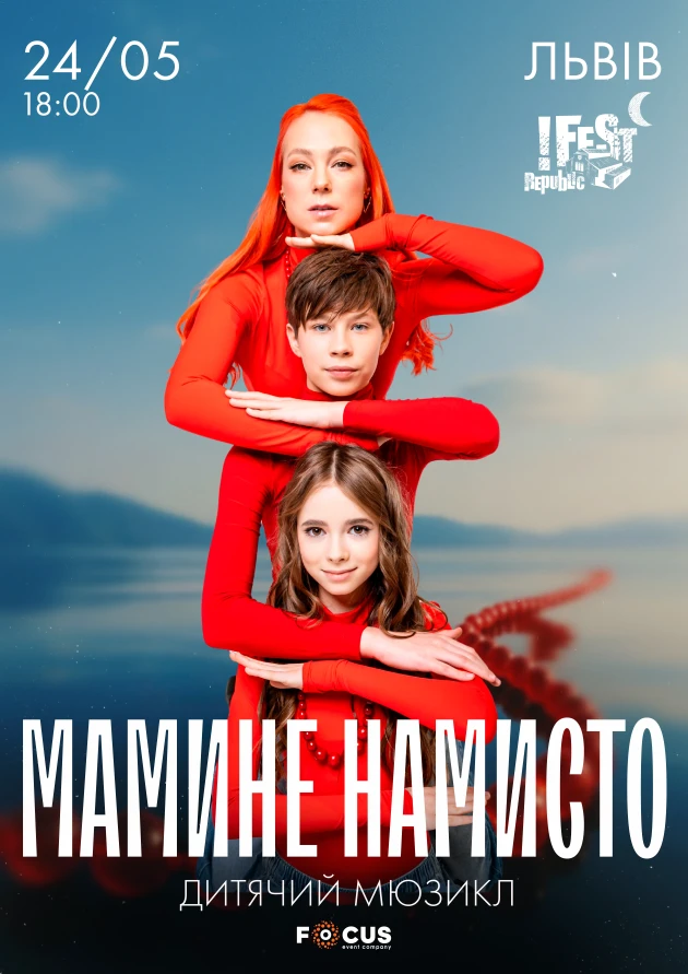 The Musical "Mother's Beads"