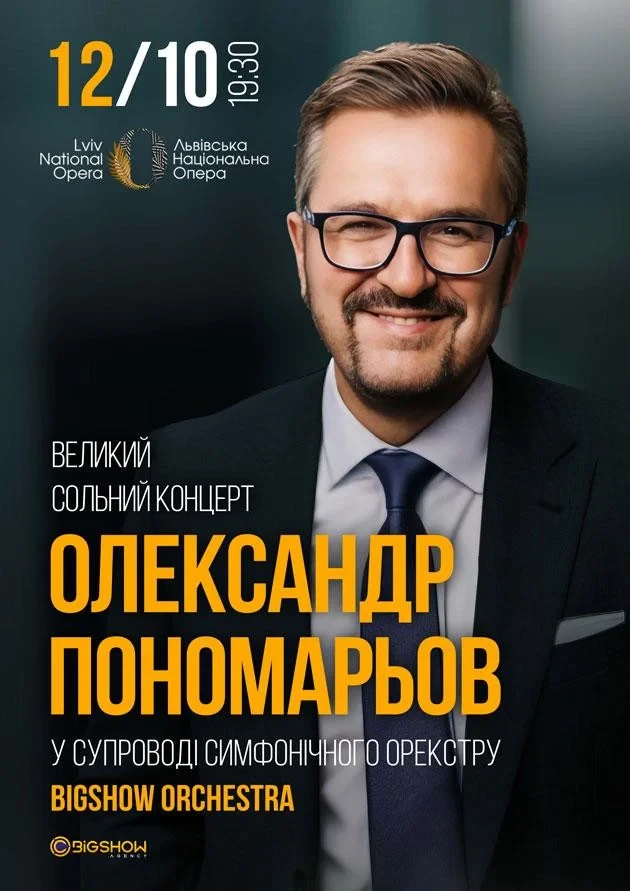 Oleksandr Ponomarov with Symphony Orchestra