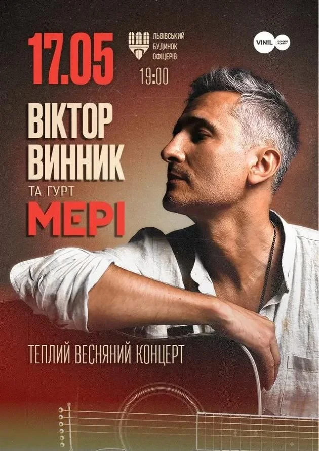 Віктор Винник та гурт МЕРІ