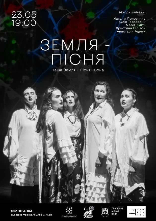 ZEMLIA-PISNIA