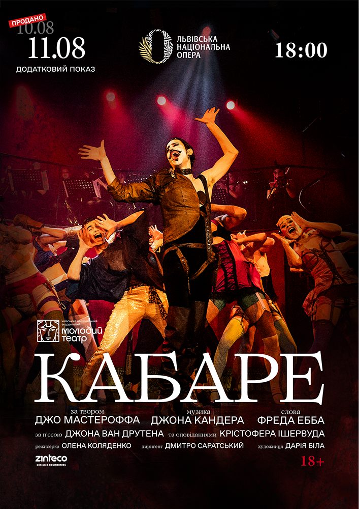 Кабаре