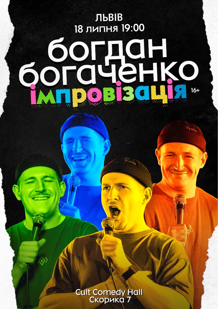 Bohdan Bohachenko. Improvisation